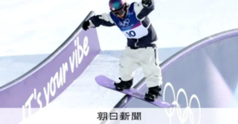 ミラノ・コルティナ五輪 男子スロープスタイル決勝1回目終了 長谷川帝勝が2位、木俣椋真は7位に