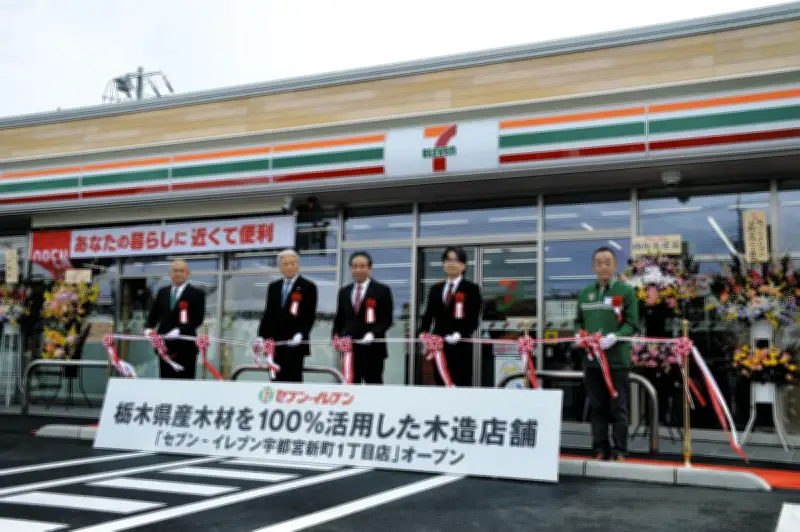 栃木県産材100％使用のセブン－イレブン木造店舗が宇都宮に開業、CO2削減効果を実証