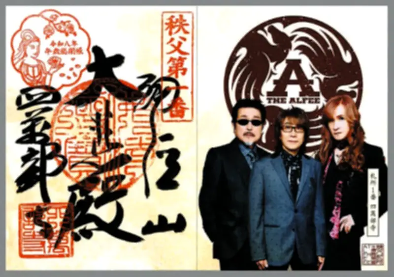 埼玉・秩父で12年に一度の秘仏公開「午歳総開帳」、3月18日開幕 アルフィーとコラボで若者層も呼び込み