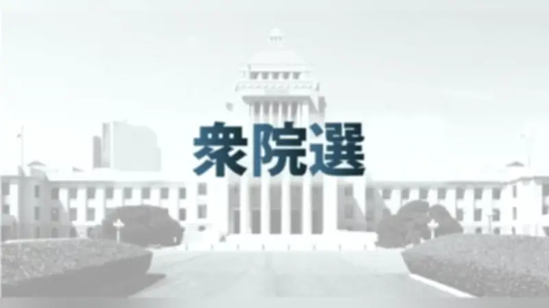 衆院選で女性当選者数は過去２番目の高水準、割合は14.6％に