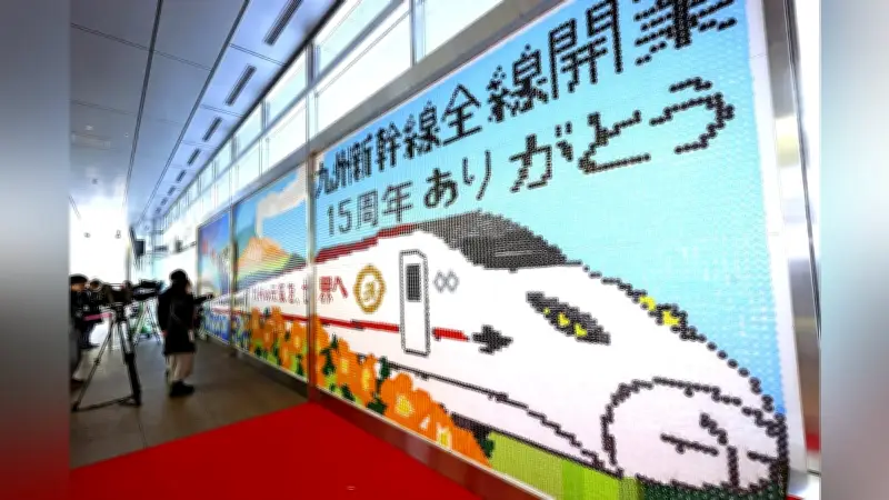 九州新幹線開業15年記念、ペットボトルキャップ4万2000個でモザイクアート完成