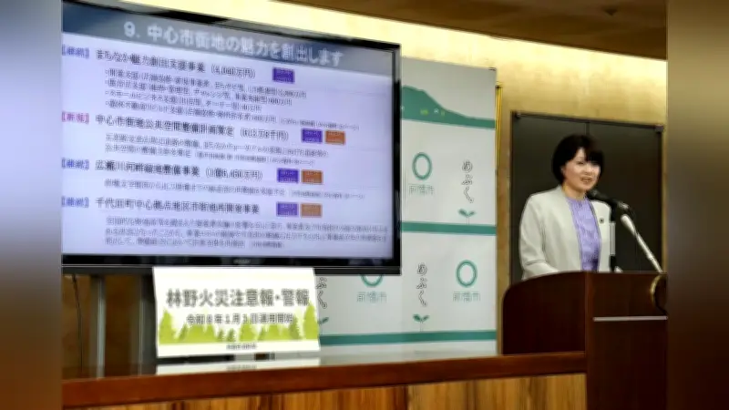 前橋市が過去最大1618億円予算案発表、第1子保育料半額など子育て支援強化