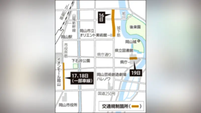 岡山市中心部でドラマ撮影に伴う大規模交通規制、16日から19日まで実施