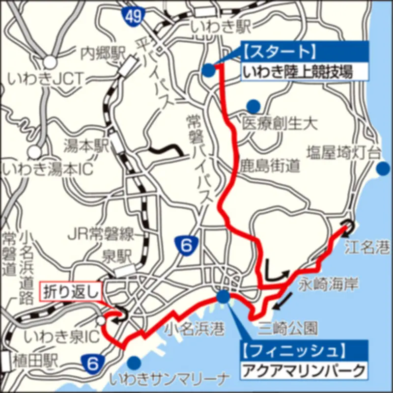 第17回いわきサンシャインマラソン、全国から8,851人が参加し22日に開催