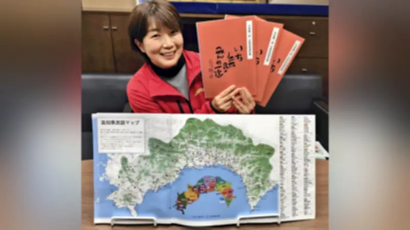 高知県立文学館が故・市原麟一郎氏の民話集を発行、182話を地図で紹介
