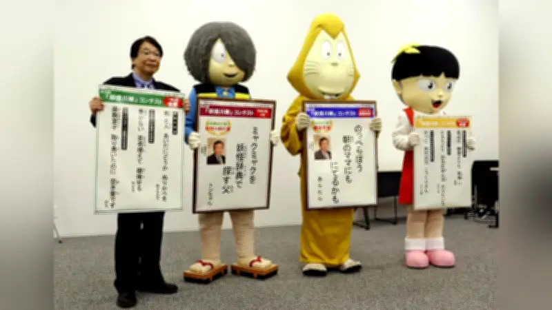 妖怪川柳コンテストが20年の歴史に幕 生成AIとの見分け困難で最終回に