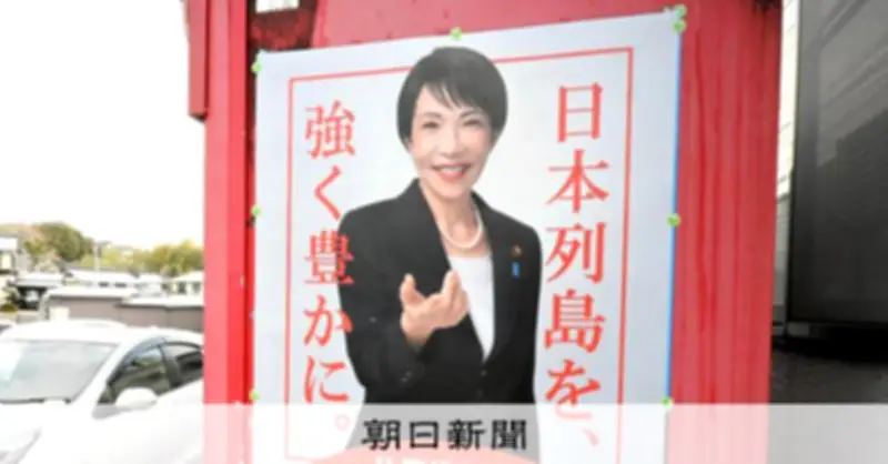 高市首相支持の理由を広島有権者200人に調査、衆院選で浮き彫りになった「人気」の実態