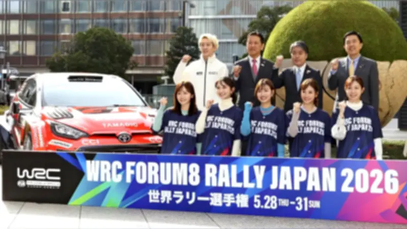 ラリージャパン2026が5月開催 愛知・岐阜で4日間の熱戦 オープニングセレモニーは名古屋で初実施
