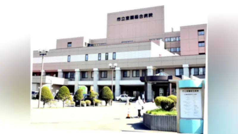 室蘭市立総合病院が2027年度閉院へ、150年の歴史に幕　財政危機で苦渋の決断