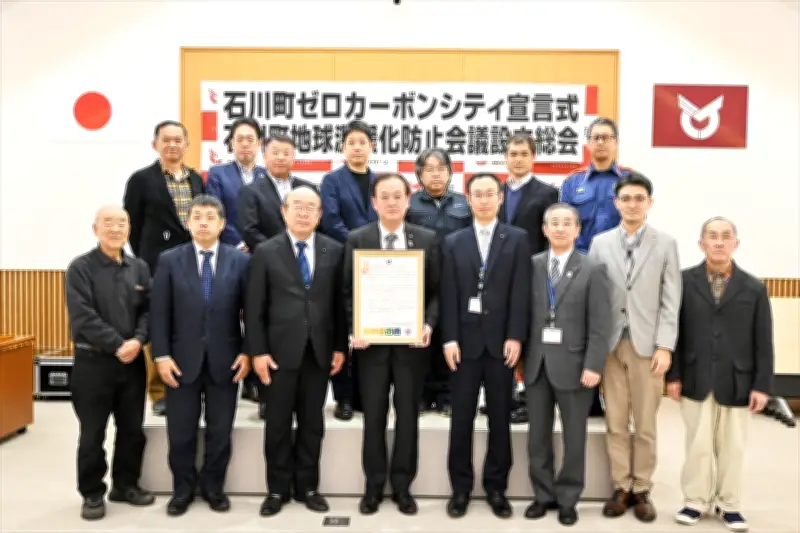 福島県石川町がゼロカーボンシティー宣言、2050年排出実質ゼロへ官民会議設立