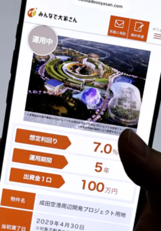 「みんなで大家さん」集団訴訟拡大 追加提訴で原告2500人、請求額230億円に