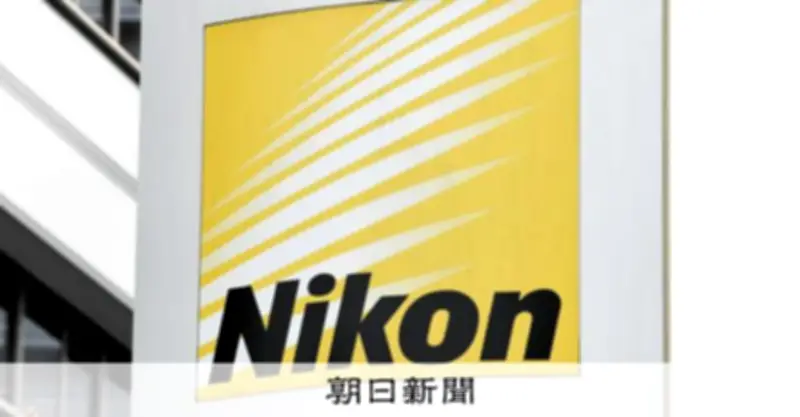 ニコン、社長交代で経営立て直しへ　26年3月期は850億円の赤字見通し