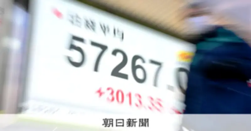 日経平均が一時3000円高で5万7000円台に急騰、高市長期政権への期待感が背景