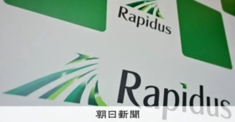 ラピダス、32社から1676億円出資獲得も温度差 政府が筆頭株主に