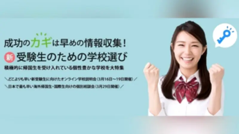 安田学園吹奏楽クラブ、3月30日に定期演奏会を開催 ディズニーメドレーなど披露