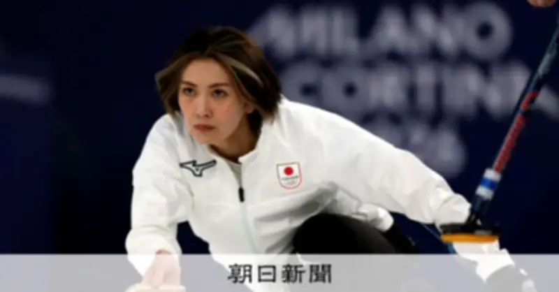 カーリング日本代表フォルティウス、スイスと第4エンド終えて3-3の接戦 2連敗から巻き返しへ