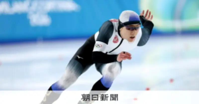 スピードスケート森重航、リスク覚悟の挑戦も及ばず ミラノ五輪男子500メートルで10位