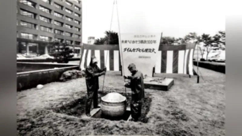 三重県庁前で50年前のタイムカプセル開封へ　4月18日に披露式、参加者募集