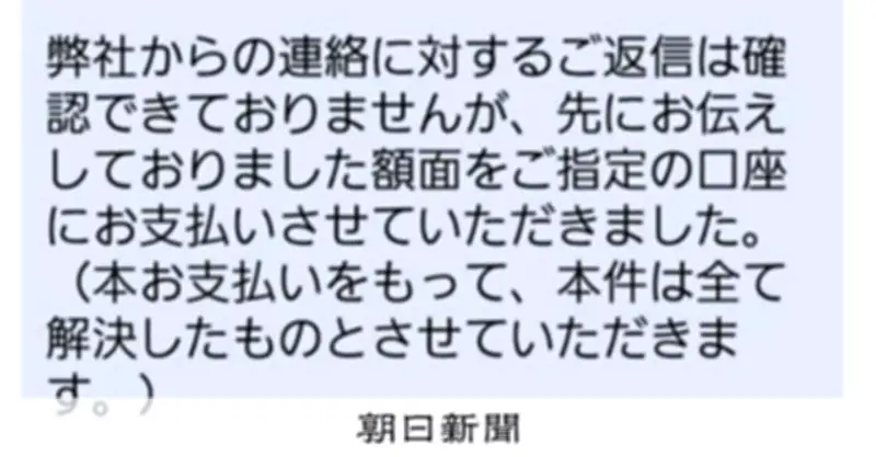 タイミーから振り込まれた5905円の意味 スポットワークで「5時終了」の未払い賃金問題
