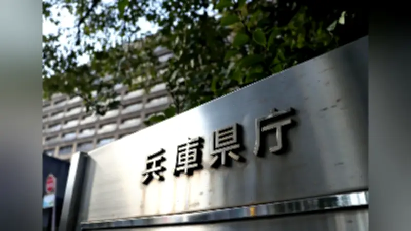 兵庫県の分収造林事業が事実上破綻、662億円の債権放棄へ 税金の大半回収不能に