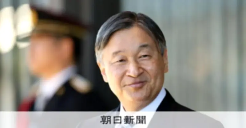 天皇陛下66歳の誕生日を迎える　戦後80年の「慰霊の旅」と皇室の1年を振り返る