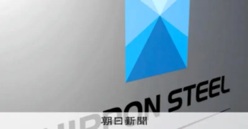 日本製鉄、6千億円の転換社債発行でUSスチール買収資金を返済へ