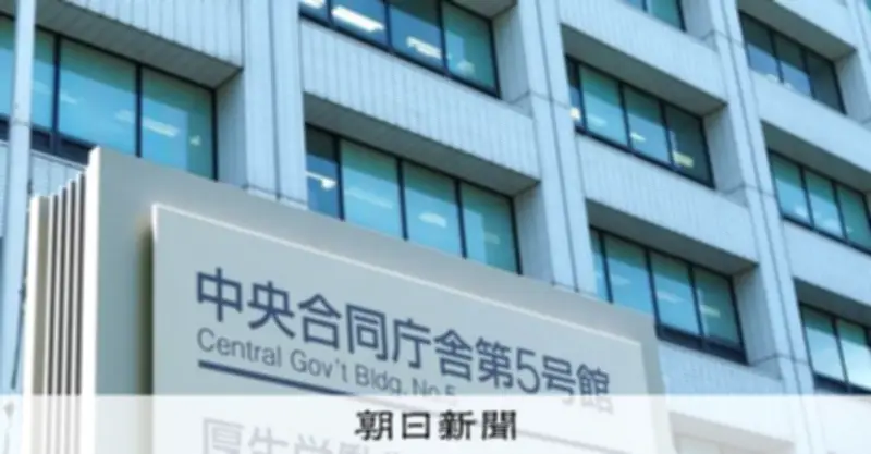 金融所得のオンライン報告義務化 75歳以上保険料に反映へ2026年施行