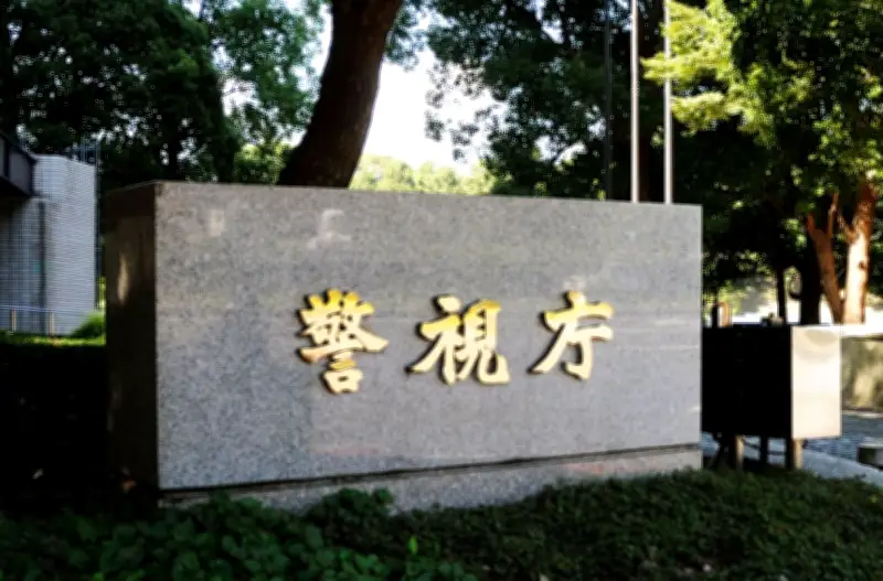 不動産会社から8億円横領疑い 74歳役員ら再逮捕 現金目的で乗っ取り計画か