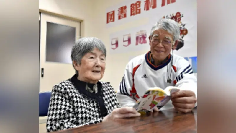99歳の読書家が図書館で毎月10冊以上借りる、時代小説に夢中「読書に年齢は関係ない」