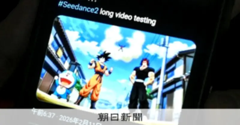 中国発AI「シーダンス2.0」が生成する悟空や高市首相の動画に懸念の声