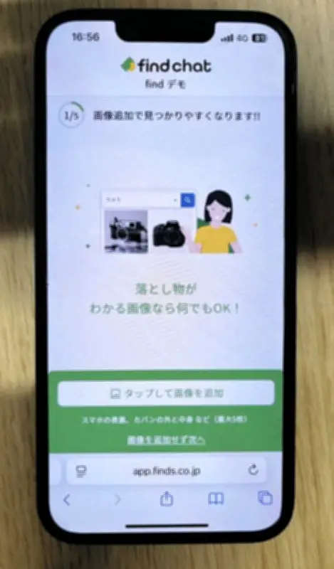 西武鉄道がAIチャットで忘れ物捜索を革新　24時間対応で利便性向上