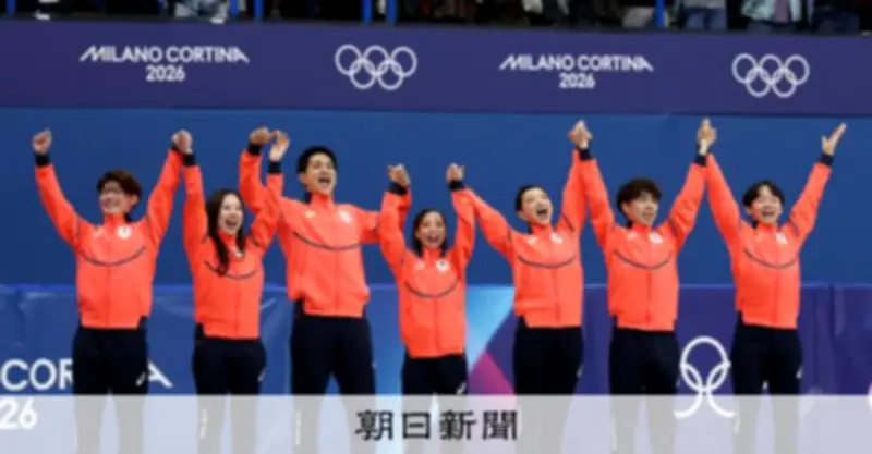 ミラノ五輪でフィギュア表彰台が刃こぼれ問題、組織委が表面取り換えで対応