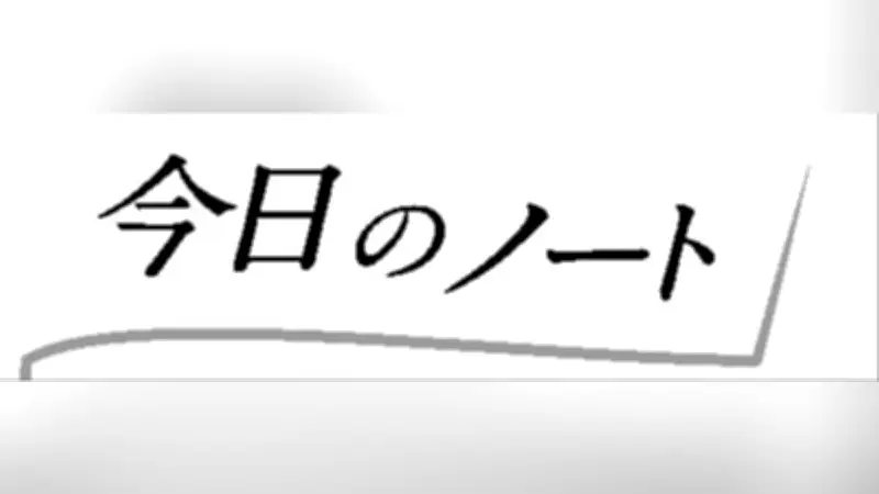 絵本から学ぶ防災の知恵 人と防災未来センターの取り組みと東日本大震災の教訓