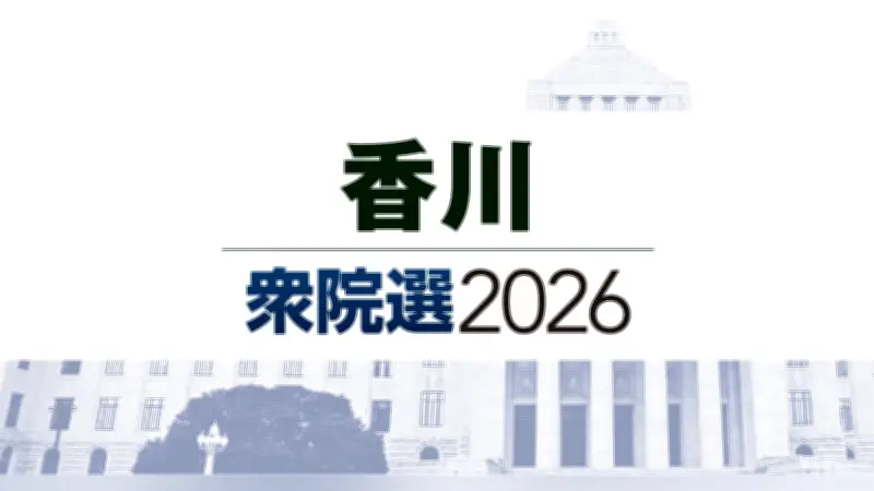 香川県坂出市で不在者投票が無効に、レターパック放置ミスで選管謝罪へ