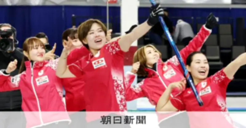 カーリング女子日本代表フォルティウス、五輪初戦はスウェーデンと対戦 選手たちは「ワクワク」と意欲