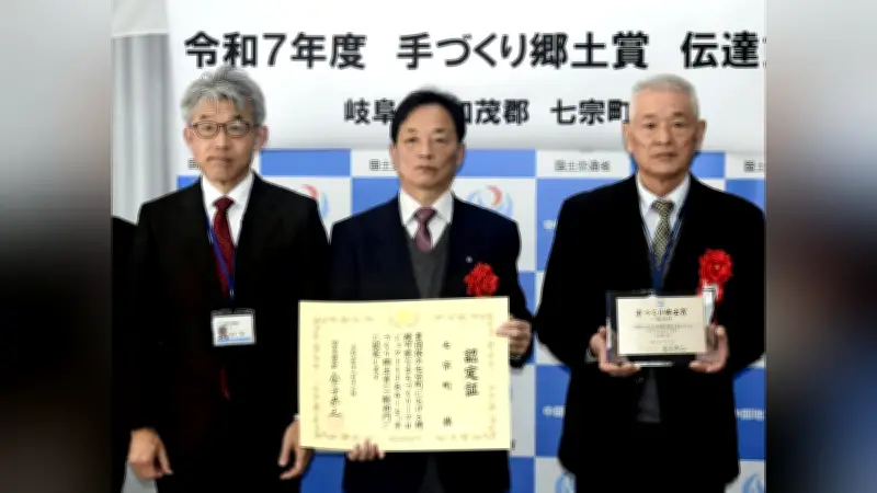 岐阜・七宗町が「手づくり郷土賞」を受賞 小学生の橋塗り替え体験イベントが評価