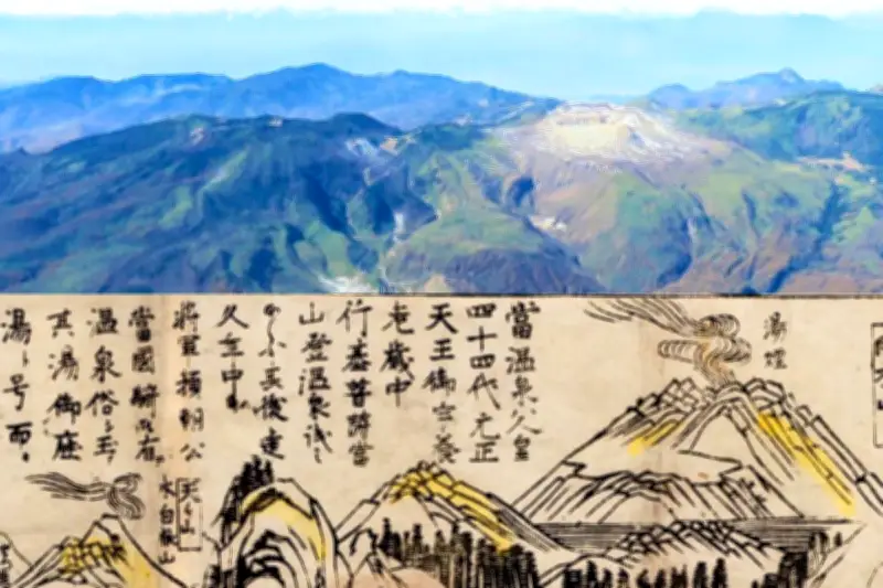 江戸時代の観光パンフに描かれた噴煙、草津白根山は活発な火山だった可能性