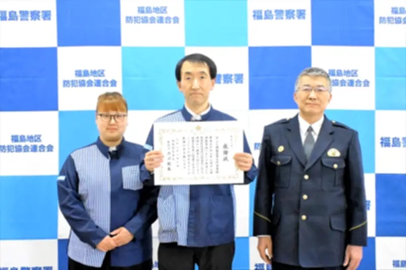 福島署が詐欺被害防止で感謝状　ローソン福島工業高校前店の迅速な対応を称える