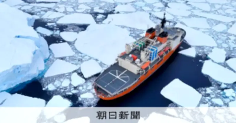 南極観測船「しらせ」がトッテン氷河沖で海洋観測を開始　氷山群とクジラに囲まれ