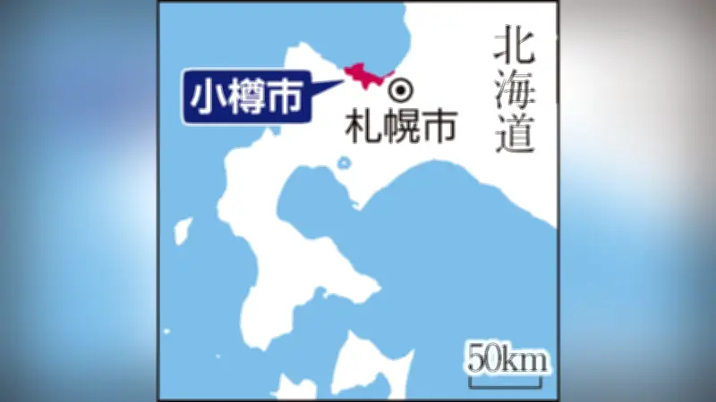 小樽ウイングベイで屋外通路天井崩落、雪庇落下が原因か 巨大な穴も発生