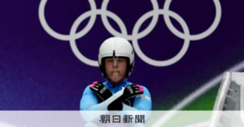 アルゼンチンのリュージュ選手ベロニカマリア・ラベナ、南米初の快挙を達成も環境改善を訴える