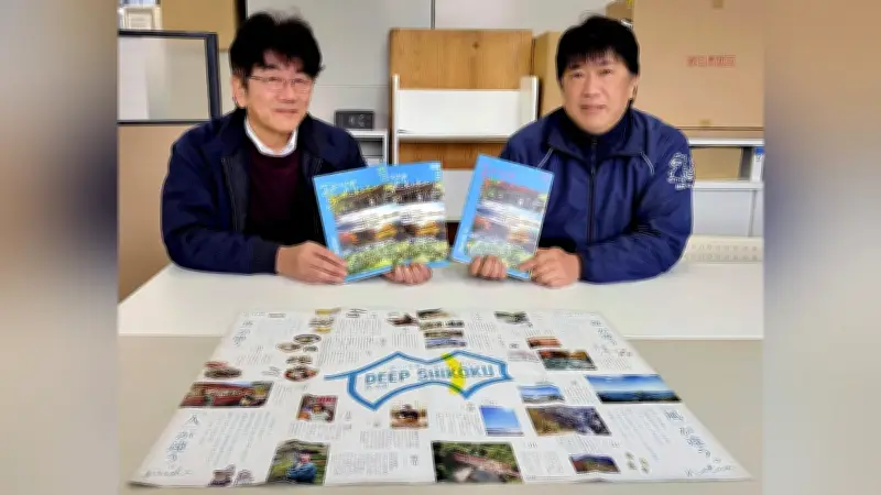 四国縦断で外国人誘致、漂流郵便局や鮎アイスで「ディープ四国」を発信