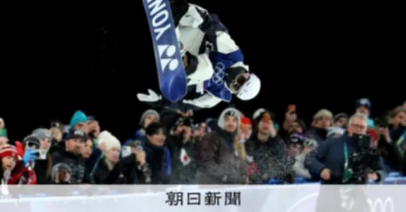 ミラノ・コルティナ五輪 スノーボード男子ハーフパイプで戸塚優斗が金、山田琉聖が銅メダル獲得