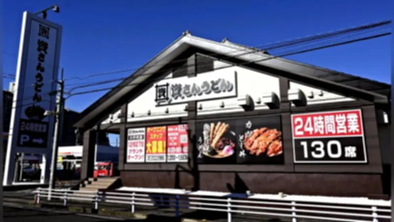 資さんうどん、台湾に海外１号店を６月オープン アジア展開で１００店規模の成長目指す