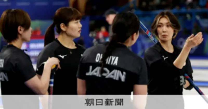 カーリング女子韓国戦、ハーフタイム後の明暗分かつ 両角友佑氏が氷の読み解き解説