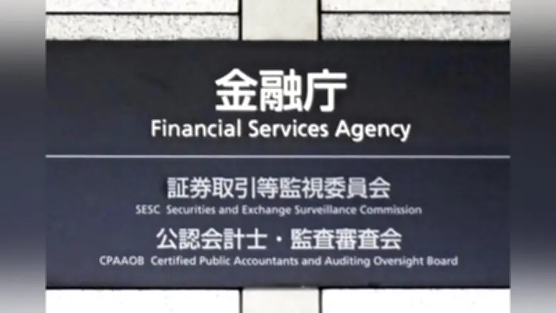 みずほ証券社員、インサイダー取引疑いで強制調査 証券取引等監視委が本社など捜査