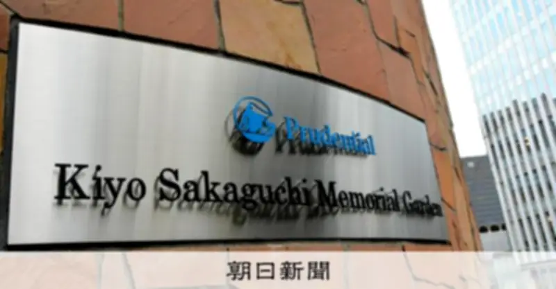 プルデンシャル生命「巨額不正」の温床 カリスマ創業者への妄信と歪んだ営業組織