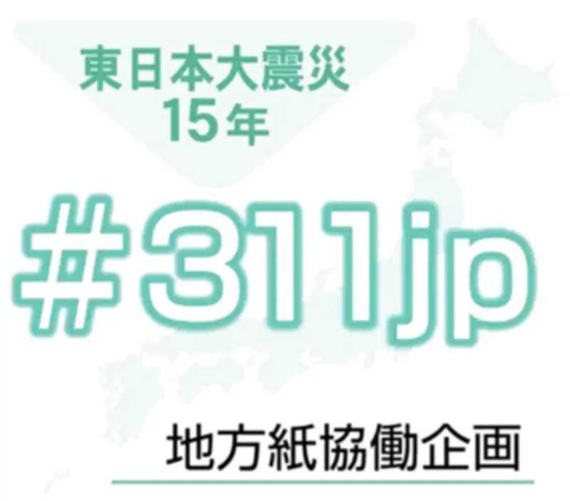 福島県で新たな避難指示解除へ、復興の歩み着実に前進