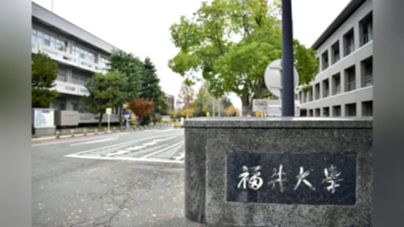 福井大教授を不同意性交罪で起訴、原子力防災専門家が知人女性に性的暴行