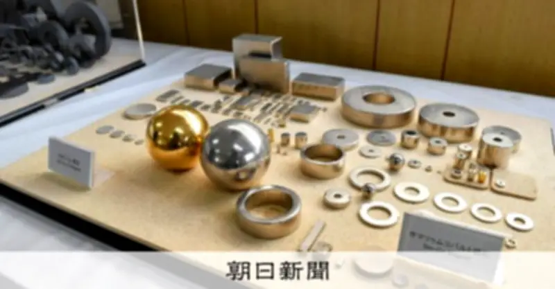日中関係悪化でレアアース磁石の新規注文が殺到も「すべて断った」姫路電子の苦悩